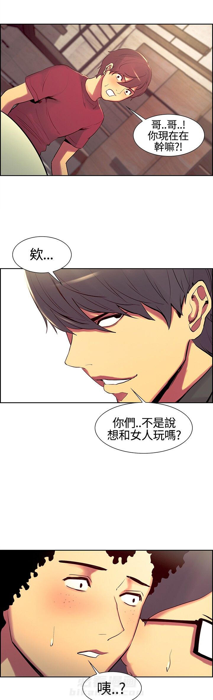 《双面保姆》漫画最新章节第6话 礼物免费下拉式在线观看章节第【2】张图片