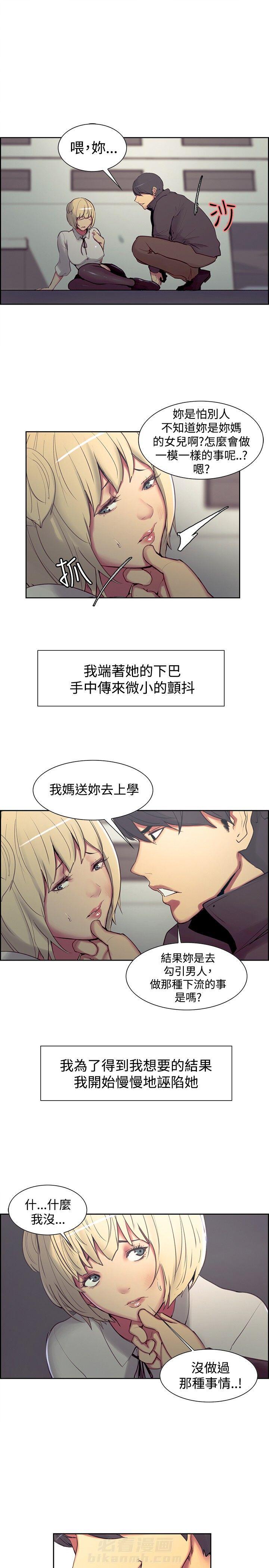 《双面保姆》漫画最新章节第9话 我要确认免费下拉式在线观看章节第【14】张图片