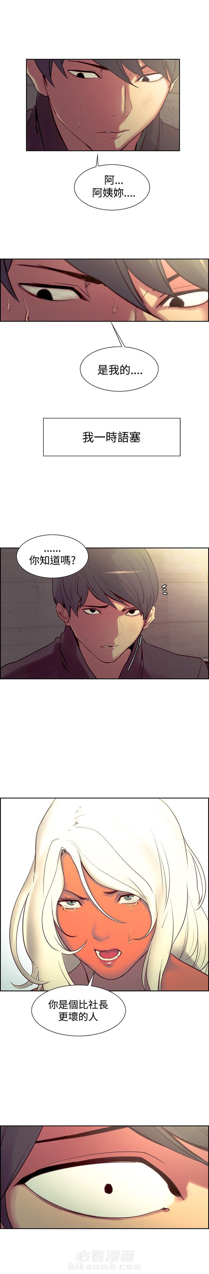 《双面保姆》漫画最新章节第11话 无话可说免费下拉式在线观看章节第【5】张图片