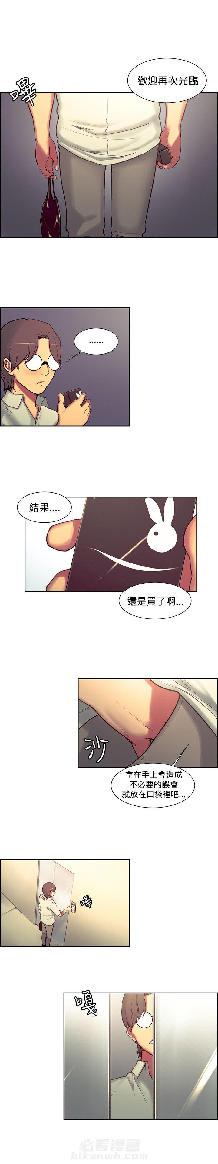 《双面保姆》漫画最新章节第13话 教授免费下拉式在线观看章节第【5】张图片