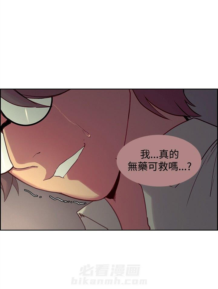 《双面保姆》漫画最新章节第14话 戏耍免费下拉式在线观看章节第【6】张图片