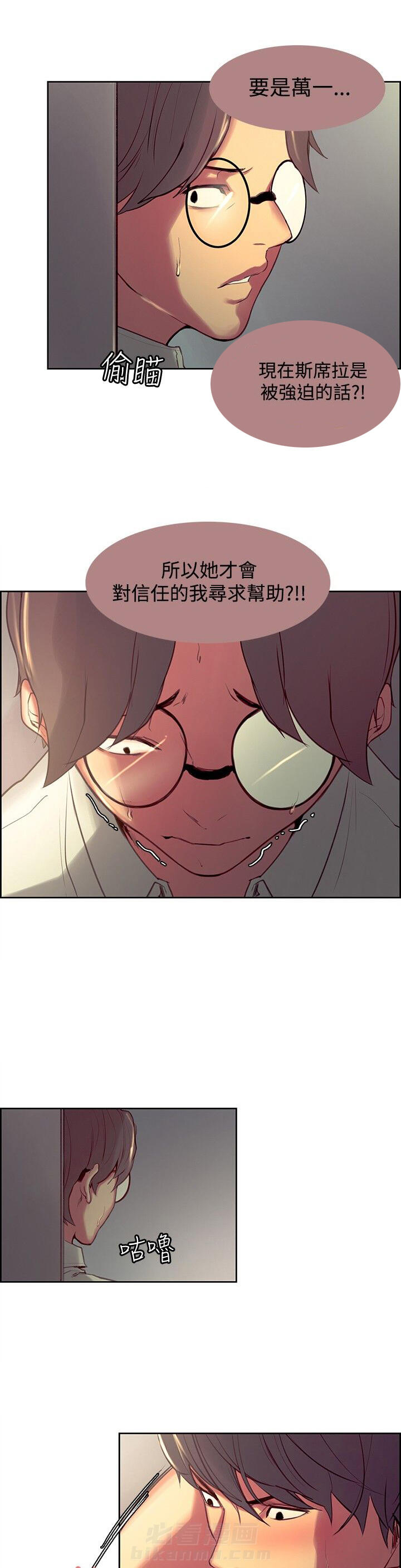 《双面保姆》漫画最新章节第14话 戏耍免费下拉式在线观看章节第【14】张图片