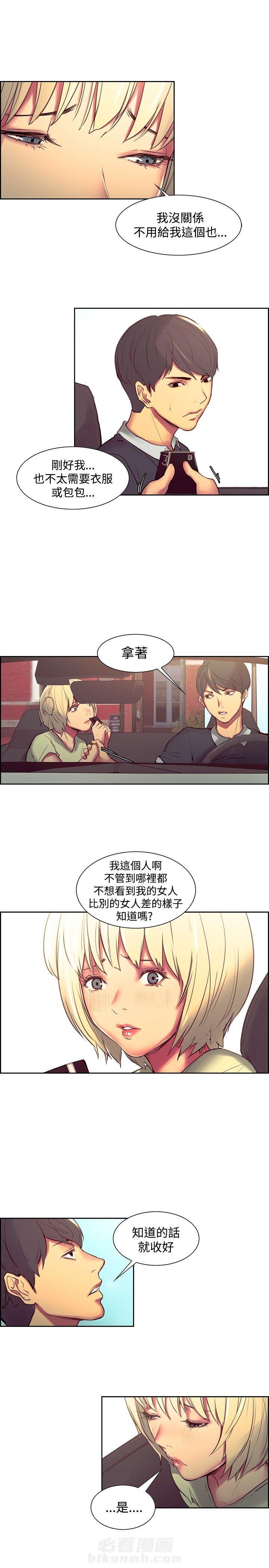 《双面保姆》漫画最新章节第17话 满足感免费下拉式在线观看章节第【11】张图片