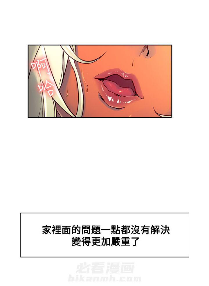 《双面保姆》漫画最新章节第17话 满足感免费下拉式在线观看章节第【5】张图片