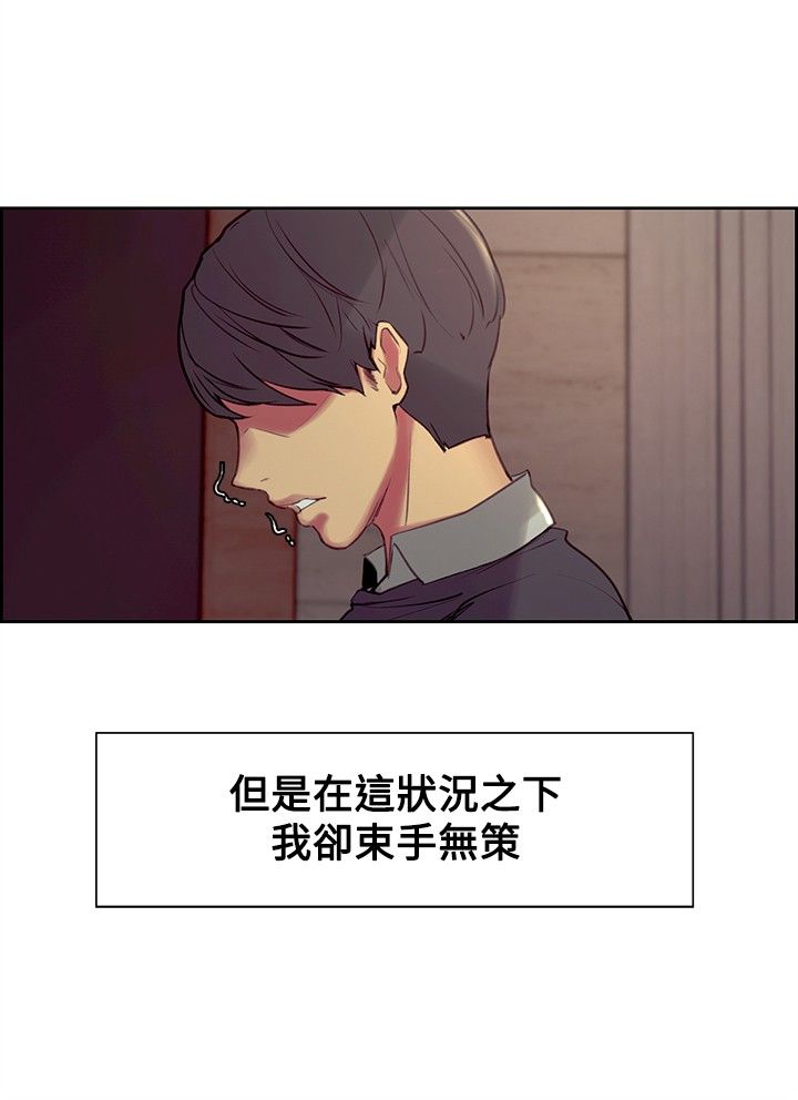 《双面保姆》漫画最新章节第17话 满足感免费下拉式在线观看章节第【2】张图片