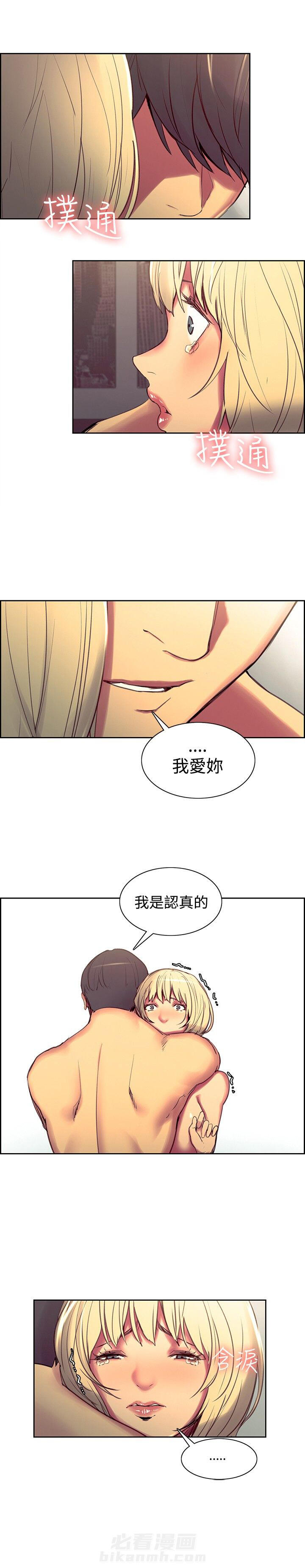 《双面保姆》漫画最新章节第20话 我爱你免费下拉式在线观看章节第【15】张图片