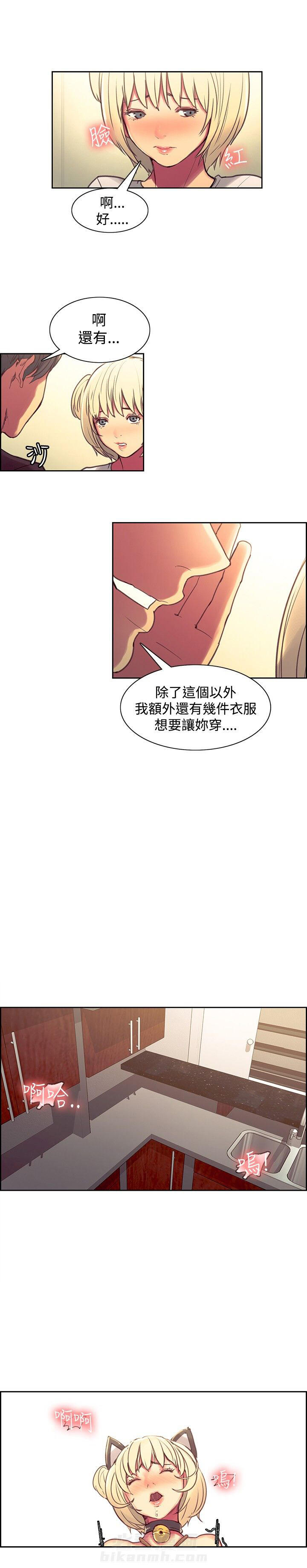 《双面保姆》漫画最新章节第20话 我爱你免费下拉式在线观看章节第【4】张图片