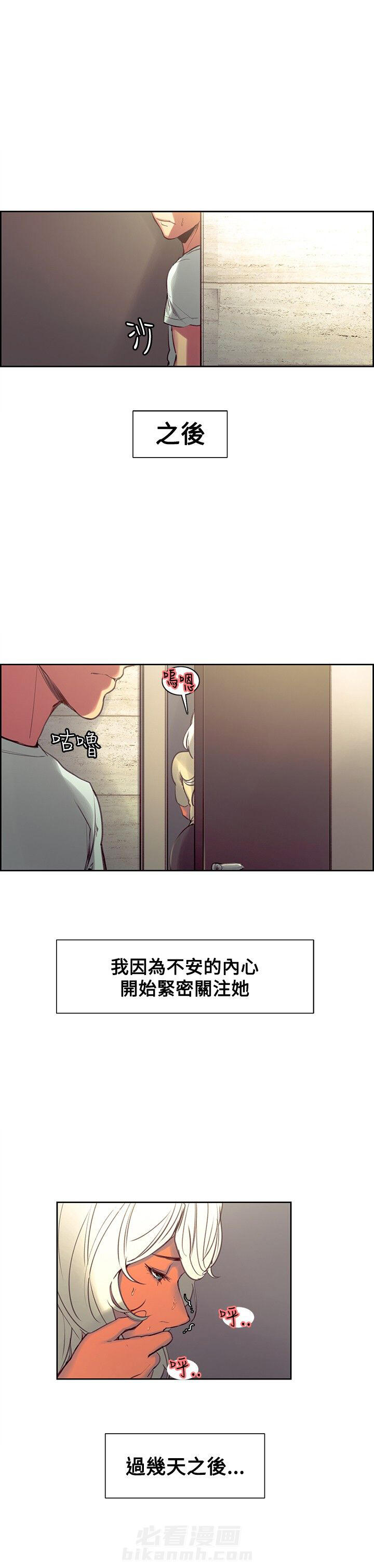 《双面保姆》漫画最新章节第21话 孕吐免费下拉式在线观看章节第【9】张图片