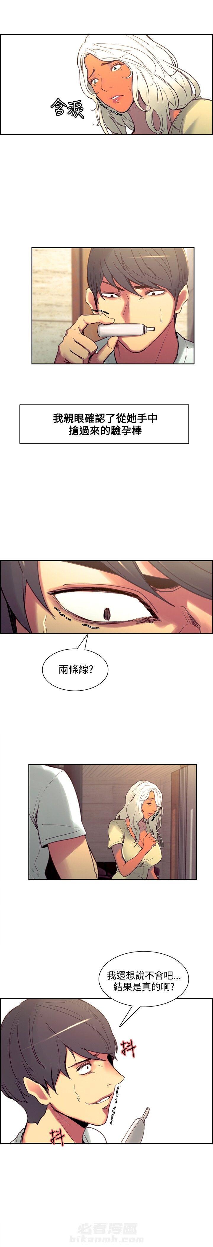 《双面保姆》漫画最新章节第21话 孕吐免费下拉式在线观看章节第【4】张图片