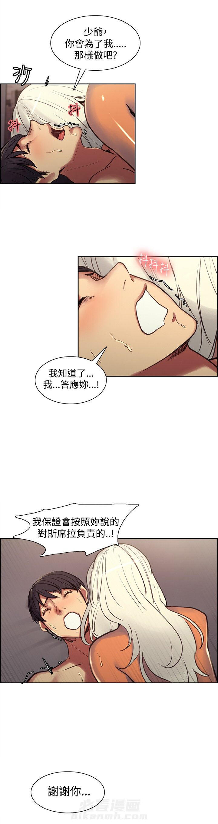 《双面保姆》漫画最新章节第24话 负责到底免费下拉式在线观看章节第【7】张图片