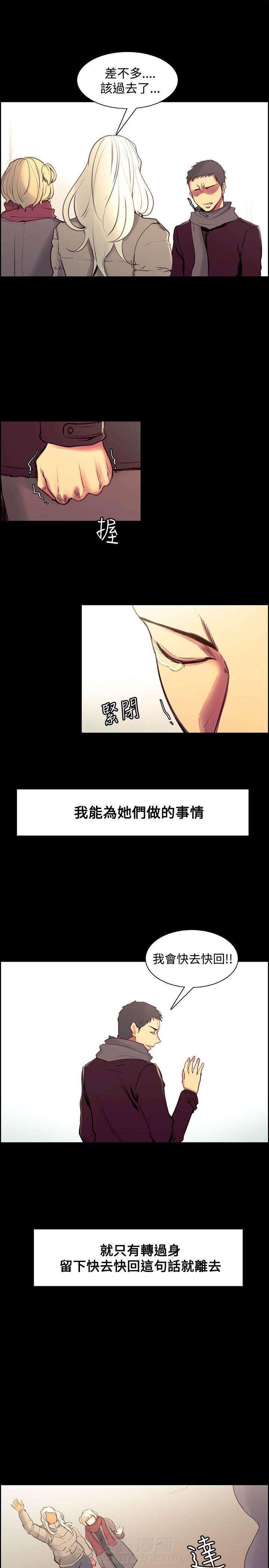 《双面保姆》漫画最新章节第26话 回来了免费下拉式在线观看章节第【21】张图片