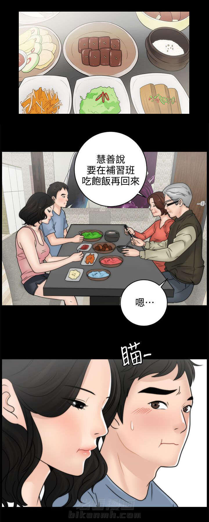 《1702》漫画最新章节第5话 我要看免费下拉式在线观看章节第【13】张图片