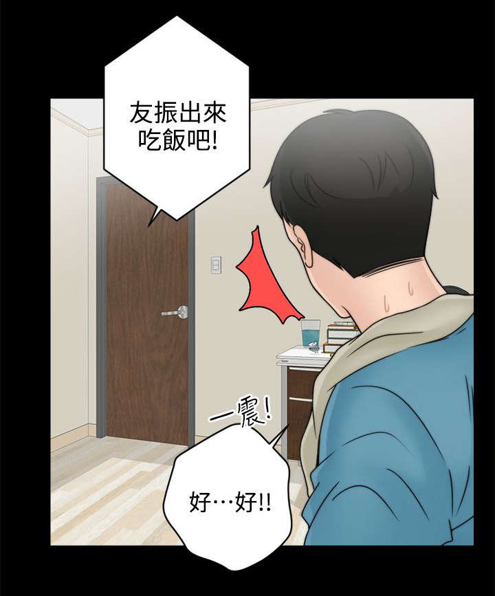 《1702》漫画最新章节第5话 我要看免费下拉式在线观看章节第【14】张图片