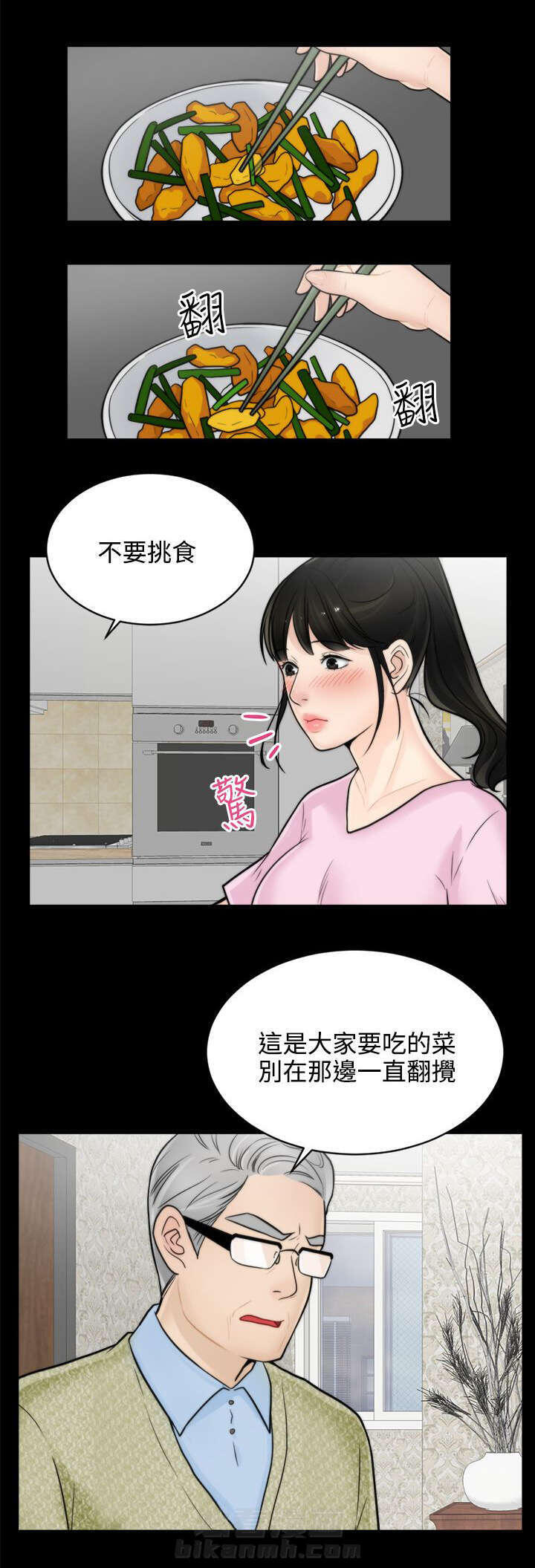 《1702》漫画最新章节第12话 等我免费下拉式在线观看章节第【8】张图片