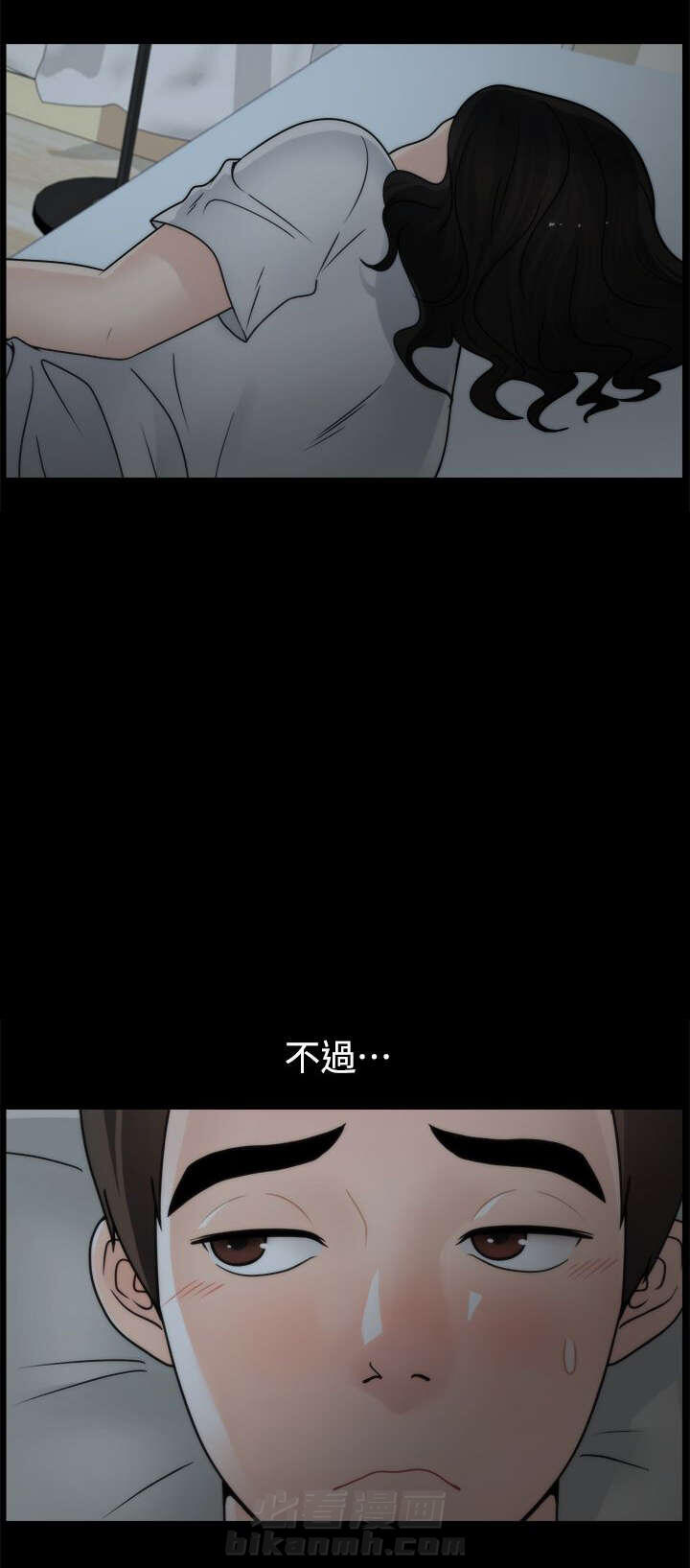 《1702》漫画最新章节第14话 共枕免费下拉式在线观看章节第【1】张图片