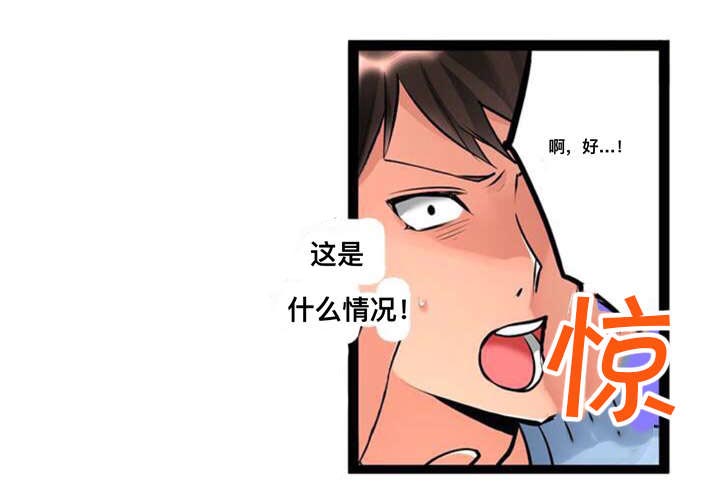 《从上而降》漫画最新章节第1话 公寓免费下拉式在线观看章节第【1】张图片