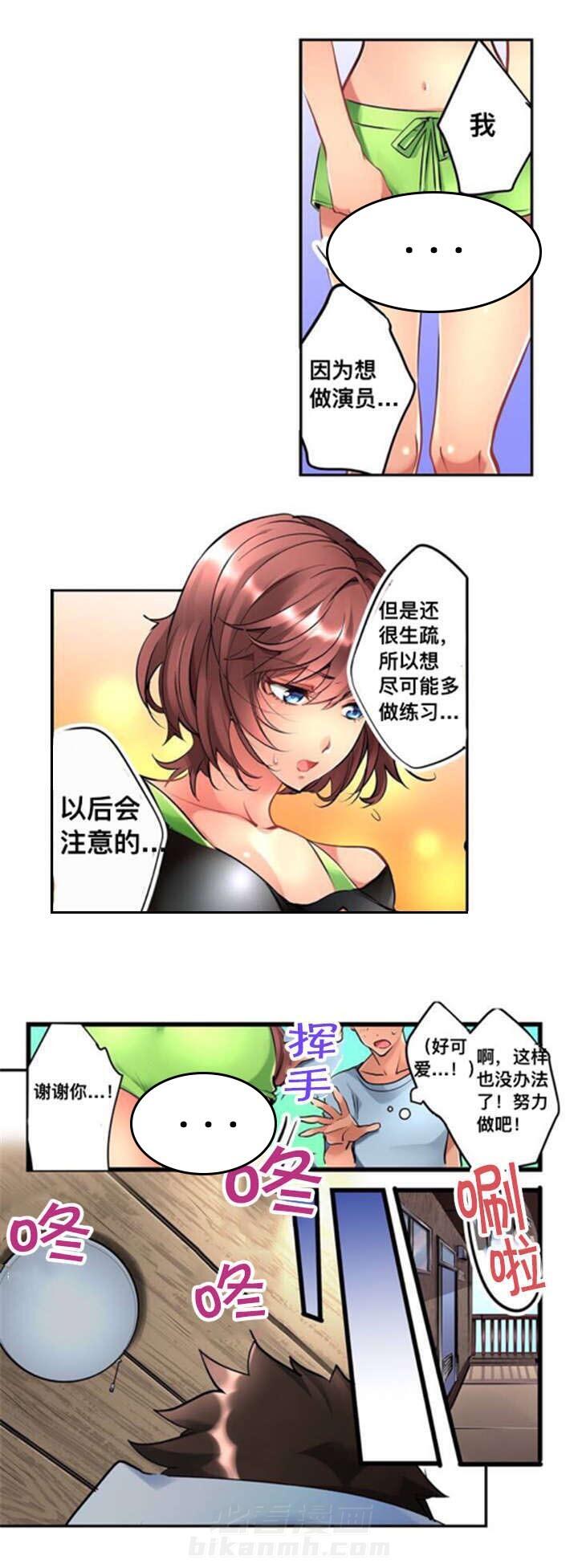 《从上而降》漫画最新章节第1话 公寓免费下拉式在线观看章节第【5】张图片