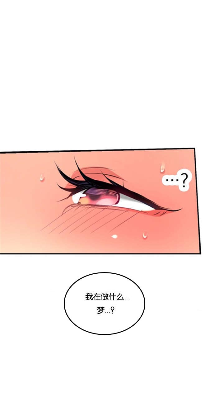 《从上而降》漫画最新章节第4话 警戒线免费下拉式在线观看章节第【11】张图片