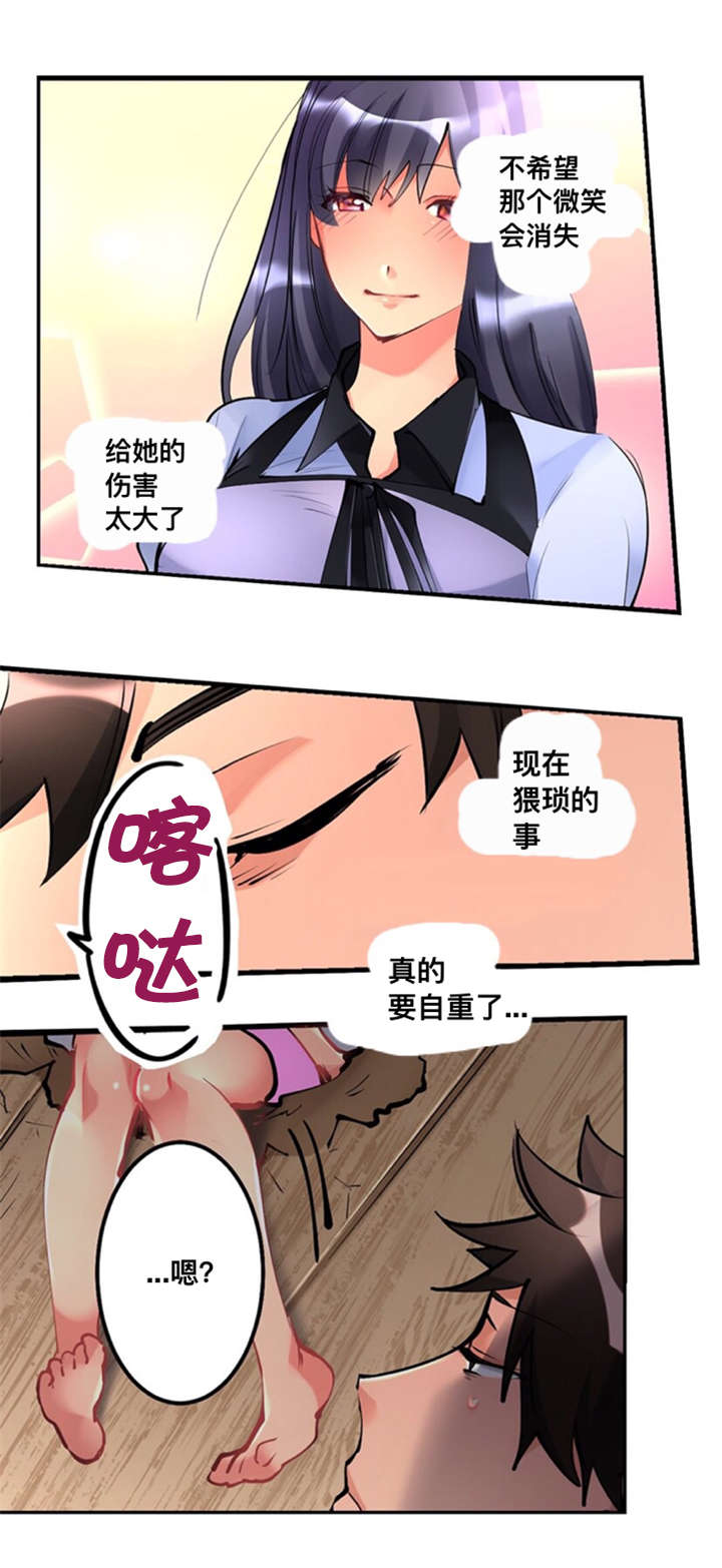 《从上而降》漫画最新章节第5话 无法忘怀免费下拉式在线观看章节第【10】张图片