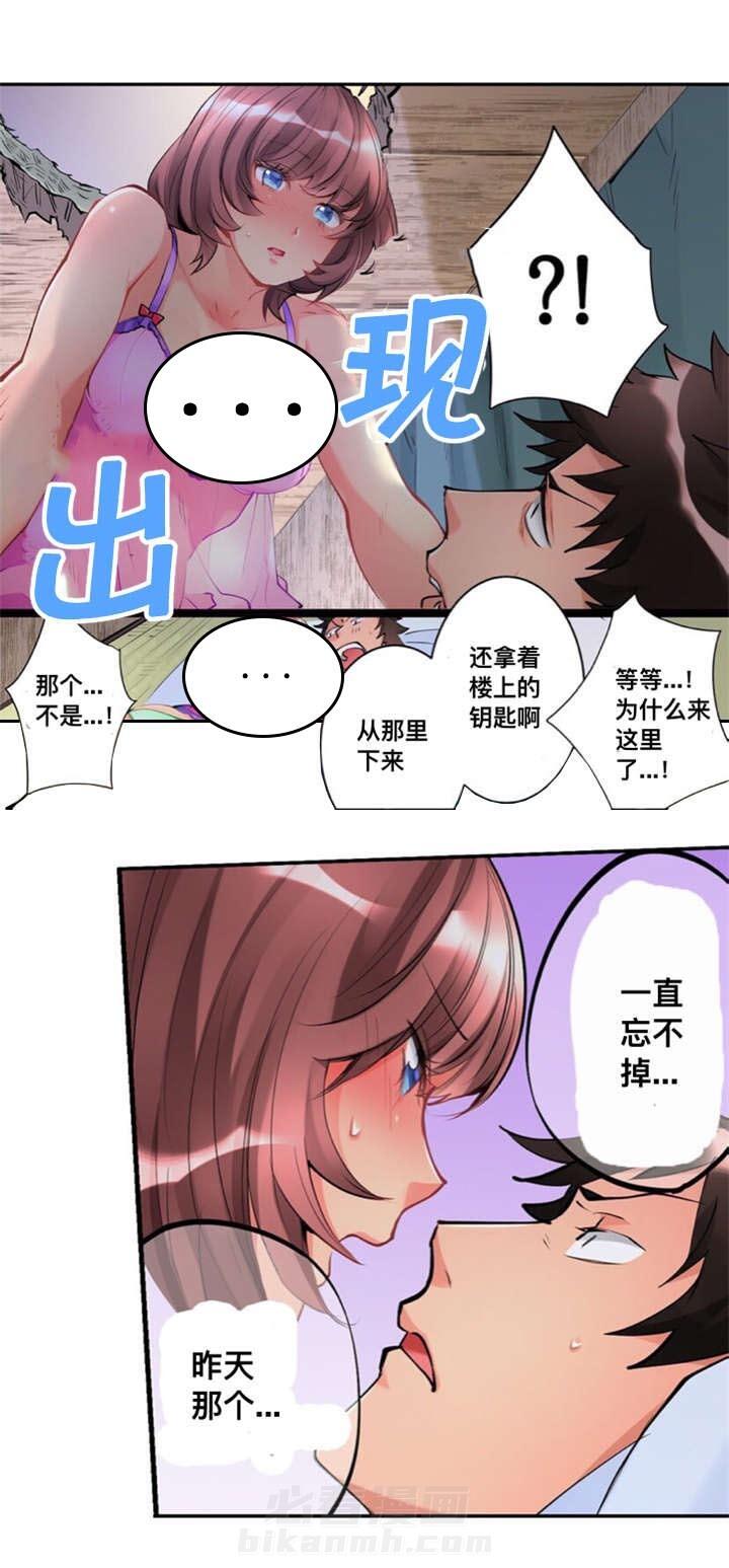 《从上而降》漫画最新章节第5话 无法忘怀免费下拉式在线观看章节第【9】张图片