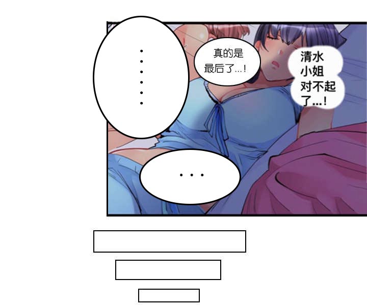 《从上而降》漫画最新章节第6话 疑惑免费下拉式在线观看章节第【11】张图片