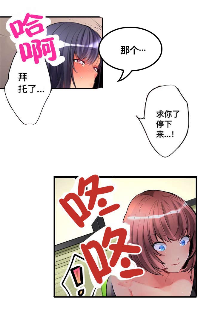 《从上而降》漫画最新章节第7话 寻找免费下拉式在线观看章节第【1】张图片