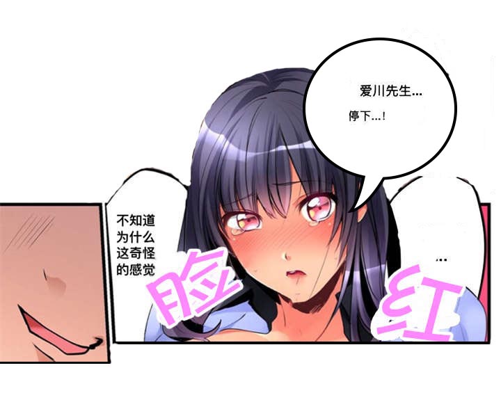 《从上而降》漫画最新章节第7话 寻找免费下拉式在线观看章节第【4】张图片