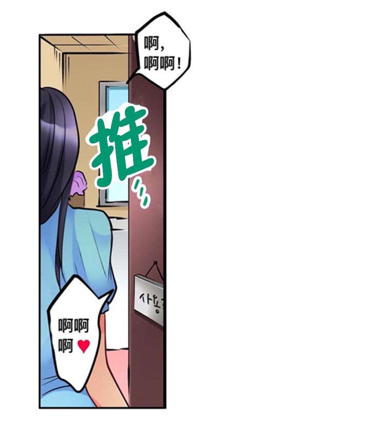 《从上而降》漫画最新章节第13话 发现免费下拉式在线观看章节第【4】张图片