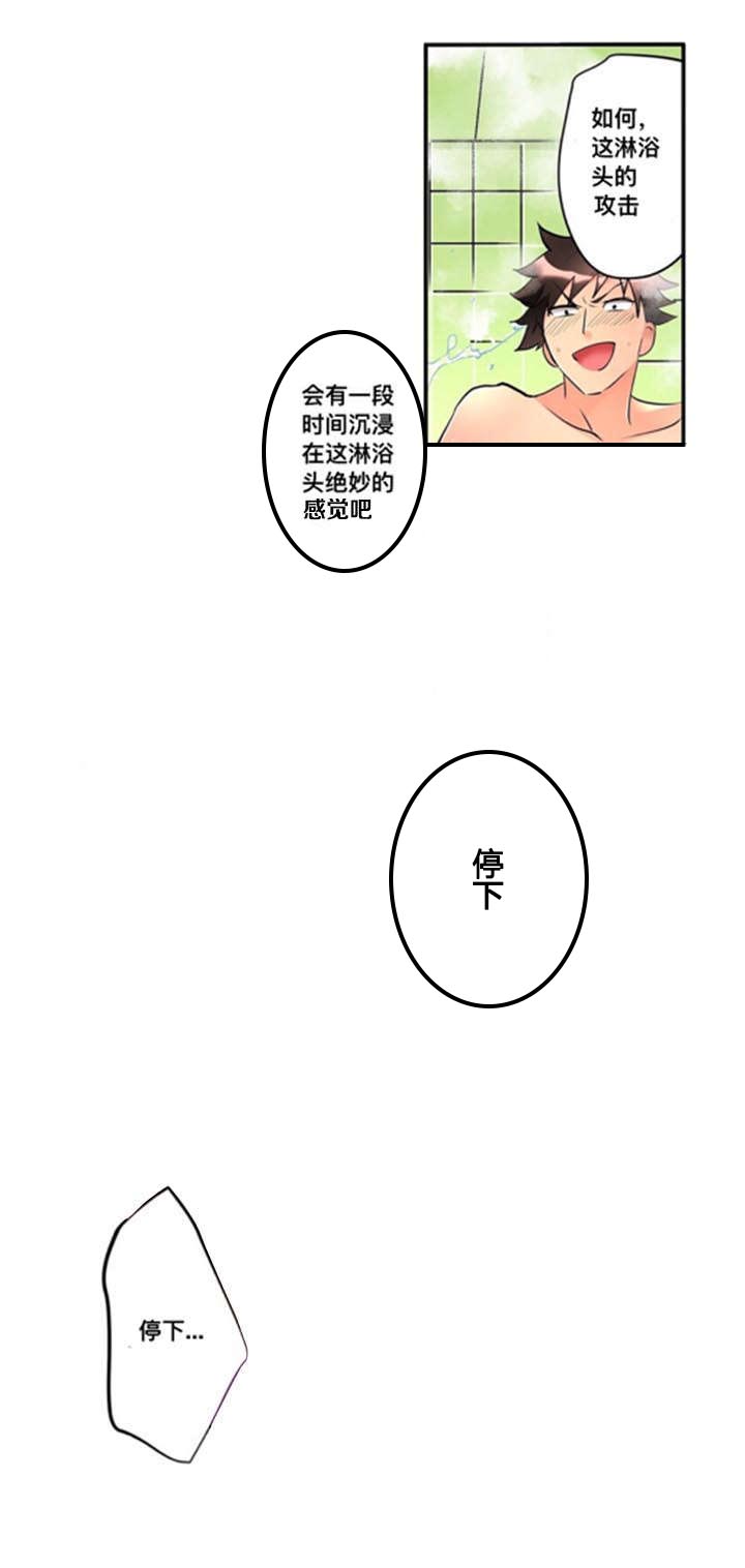 《从上而降》漫画最新章节第13话 发现免费下拉式在线观看章节第【6】张图片