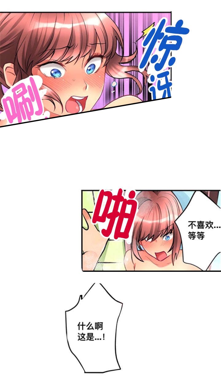 《从上而降》漫画最新章节第13话 发现免费下拉式在线观看章节第【7】张图片