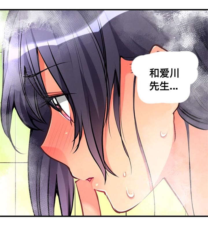 《从上而降》漫画最新章节第18话 温泉旅行免费下拉式在线观看章节第【7】张图片