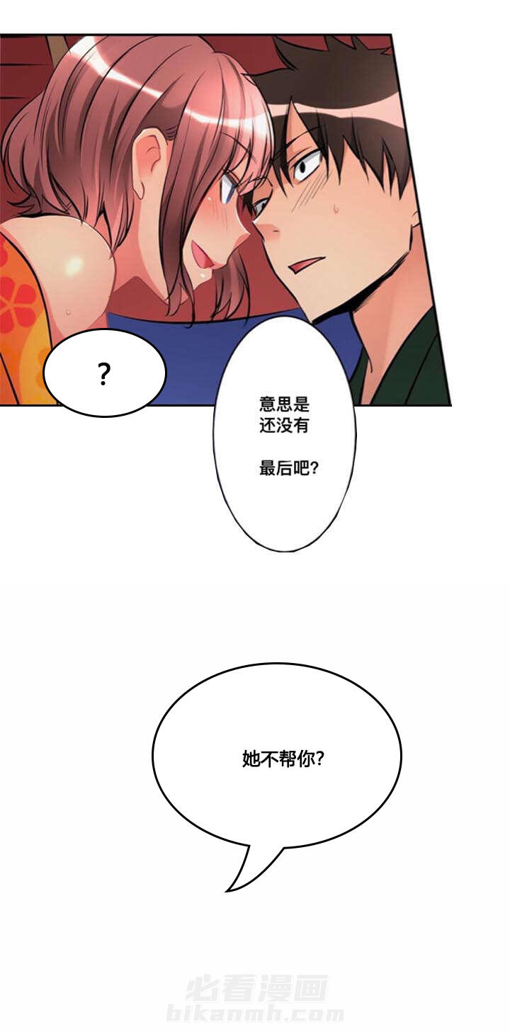 《从上而降》漫画最新章节第23话 二选一免费下拉式在线观看章节第【7】张图片