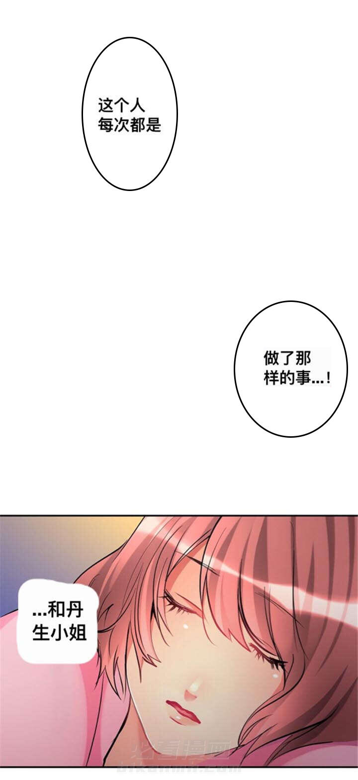 《从上而降》漫画最新章节第24话 结束旅途免费下拉式在线观看章节第【7】张图片