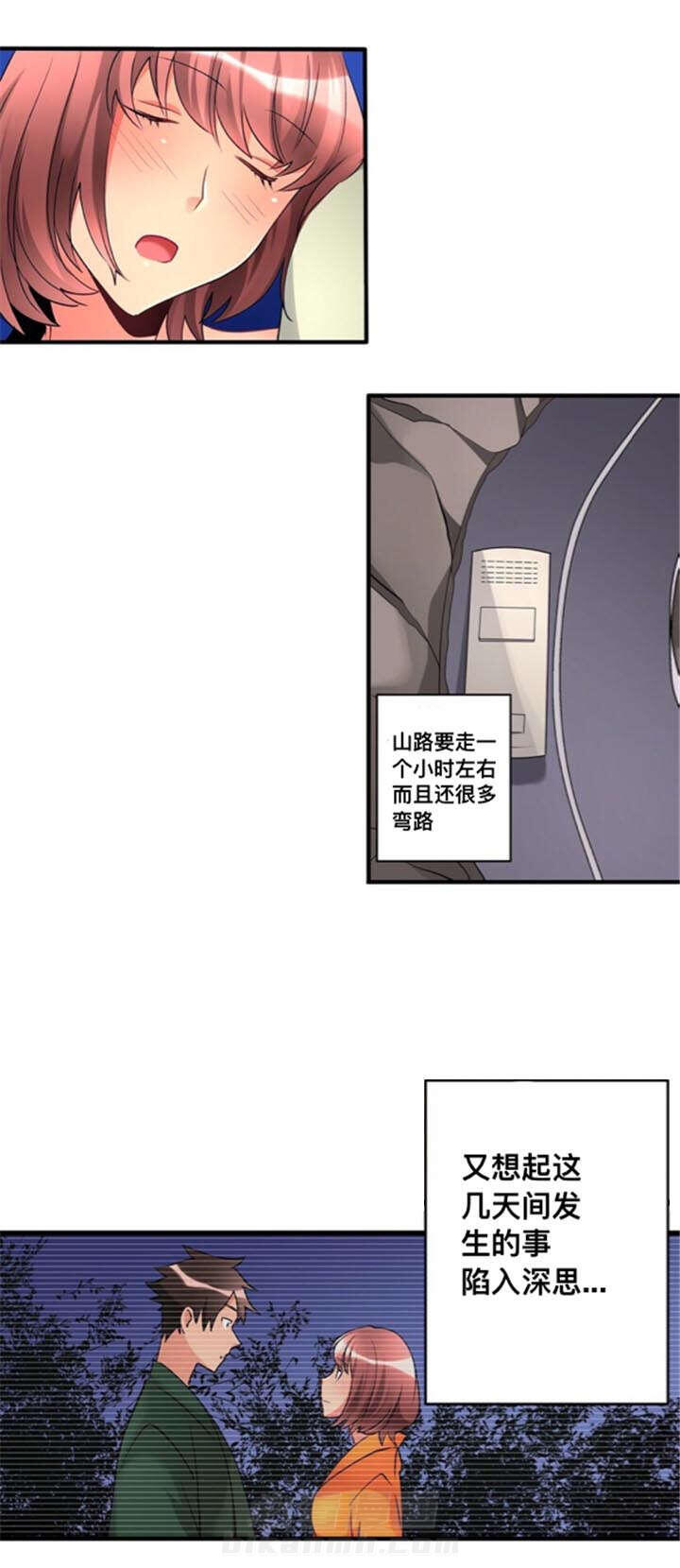 《从上而降》漫画最新章节第24话 结束旅途免费下拉式在线观看章节第【2】张图片