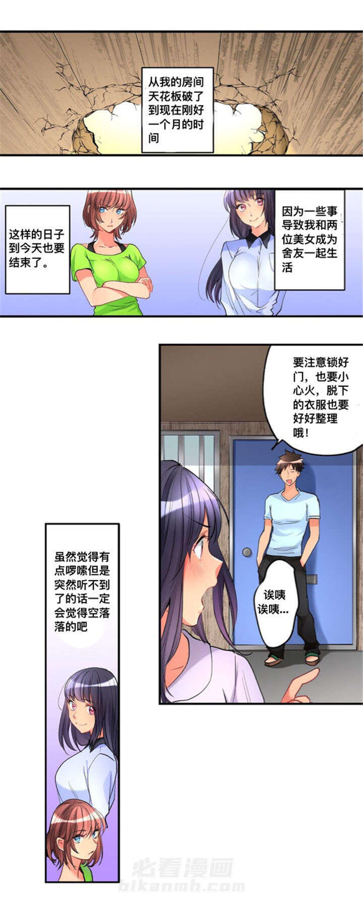 《从上而降》漫画最新章节第28话 探望免费下拉式在线观看章节第【11】张图片