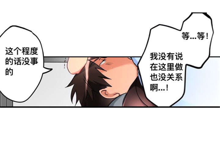 《从上而降》漫画最新章节第28话 探望免费下拉式在线观看章节第【3】张图片