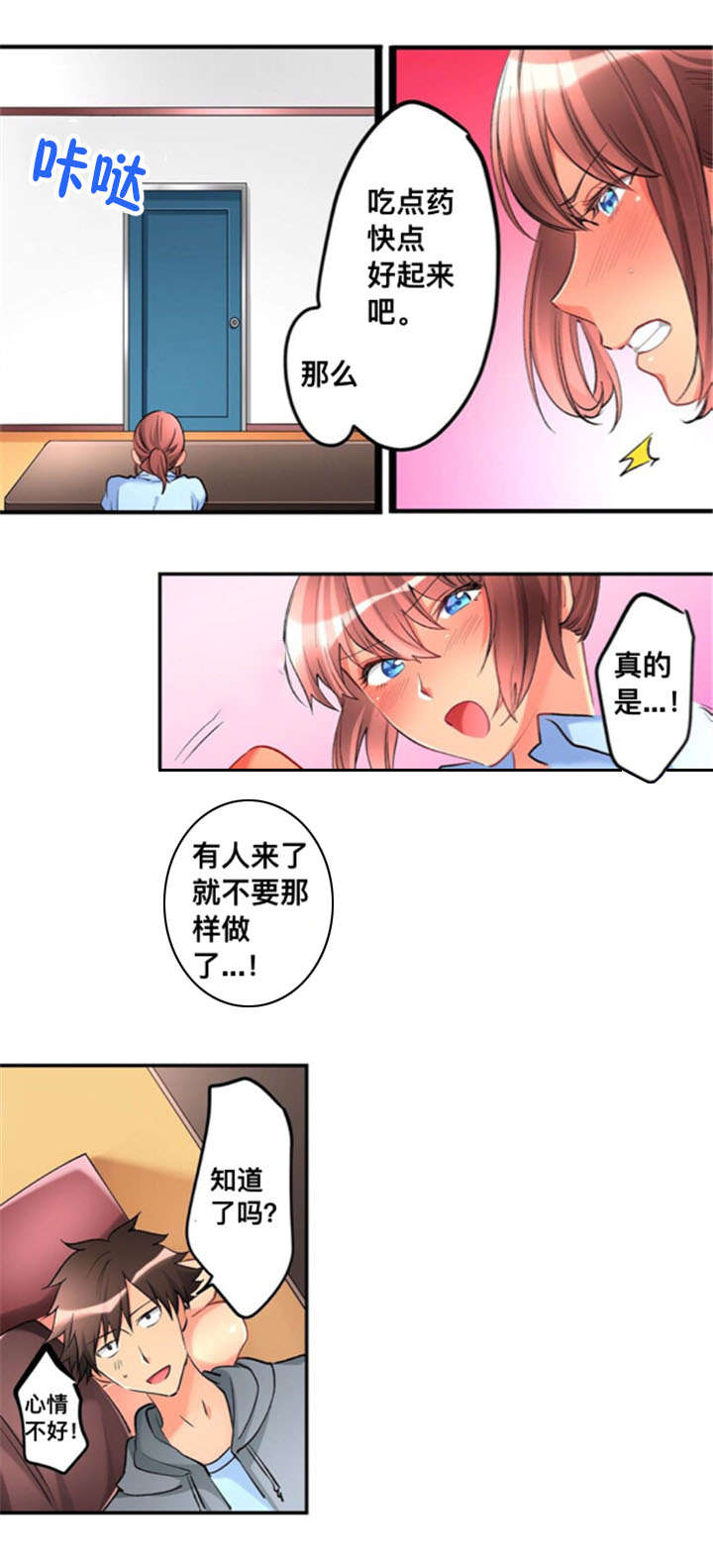 《从上而降》漫画最新章节第29话 喜欢免费下拉式在线观看章节第【11】张图片