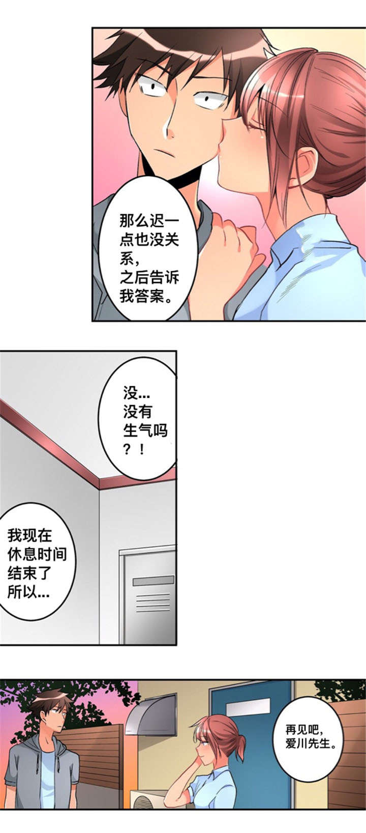 《从上而降》漫画最新章节第29话 喜欢免费下拉式在线观看章节第【2】张图片