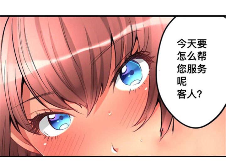 《从上而降》漫画最新章节第29话 喜欢免费下拉式在线观看章节第【9】张图片