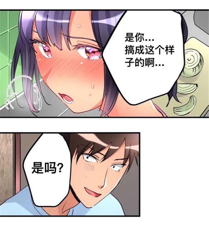 《从上而降》漫画最新章节第31话 危险免费下拉式在线观看章节第【9】张图片