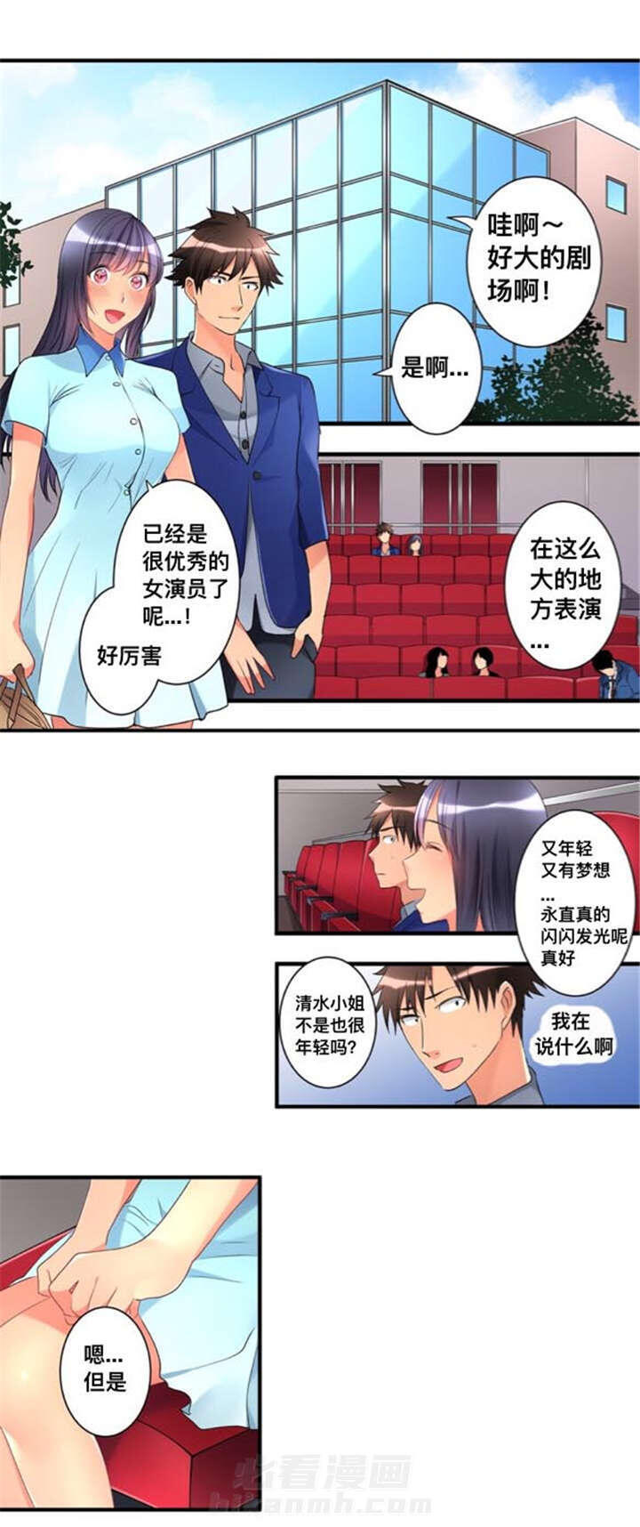 《从上而降》漫画最新章节第33话 解雇免费下拉式在线观看章节第【2】张图片