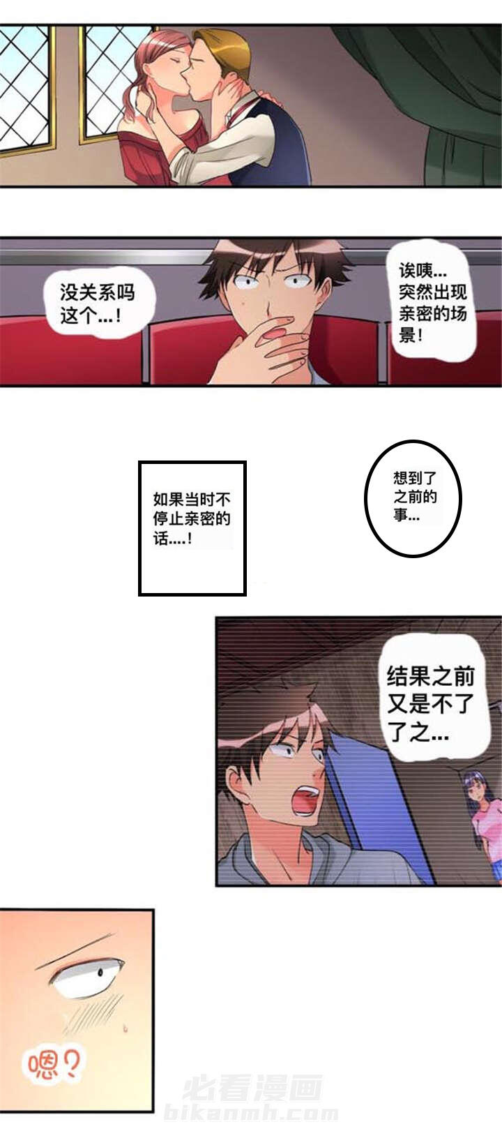 《从上而降》漫画最新章节第34话 表演开始免费下拉式在线观看章节第【9】张图片