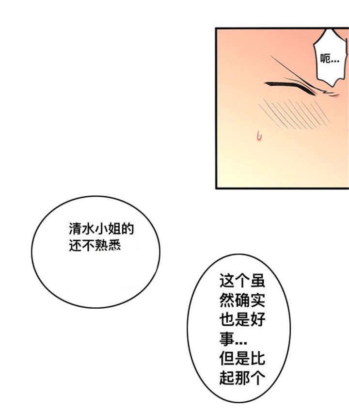 《从上而降》漫画最新章节第35话 只有我免费下拉式在线观看章节第【2】张图片