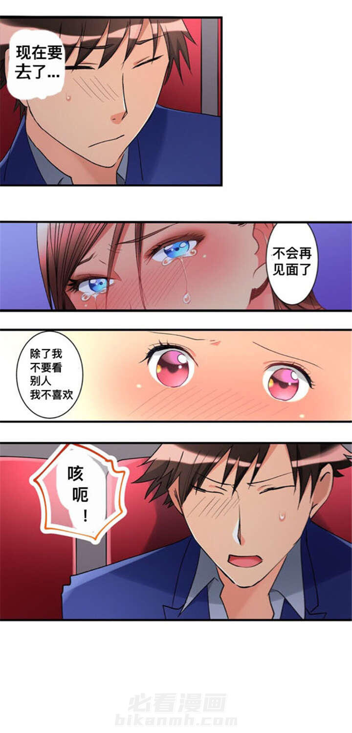 《从上而降》漫画最新章节第35话 只有我免费下拉式在线观看章节第【1】张图片