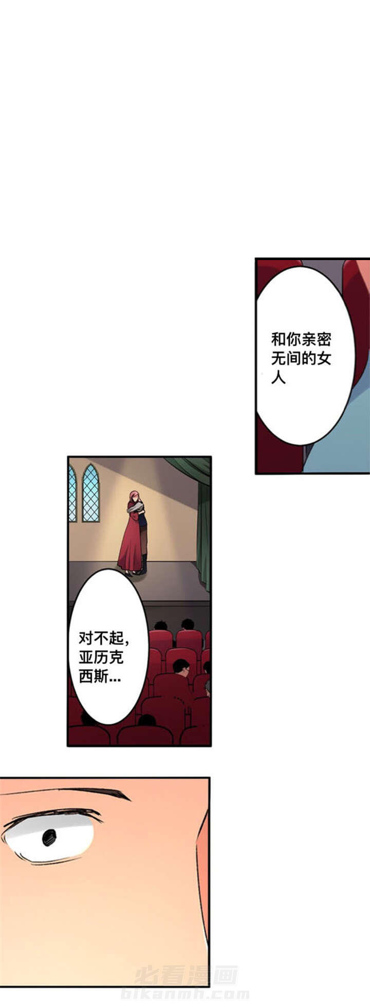 《从上而降》漫画最新章节第35话 只有我免费下拉式在线观看章节第【7】张图片