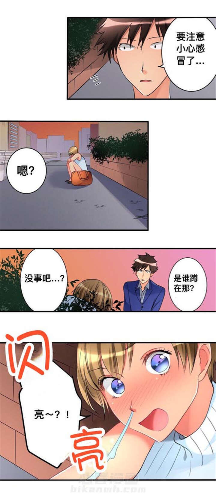 《从上而降》漫画最新章节第36话 女朋友免费下拉式在线观看章节第【3】张图片