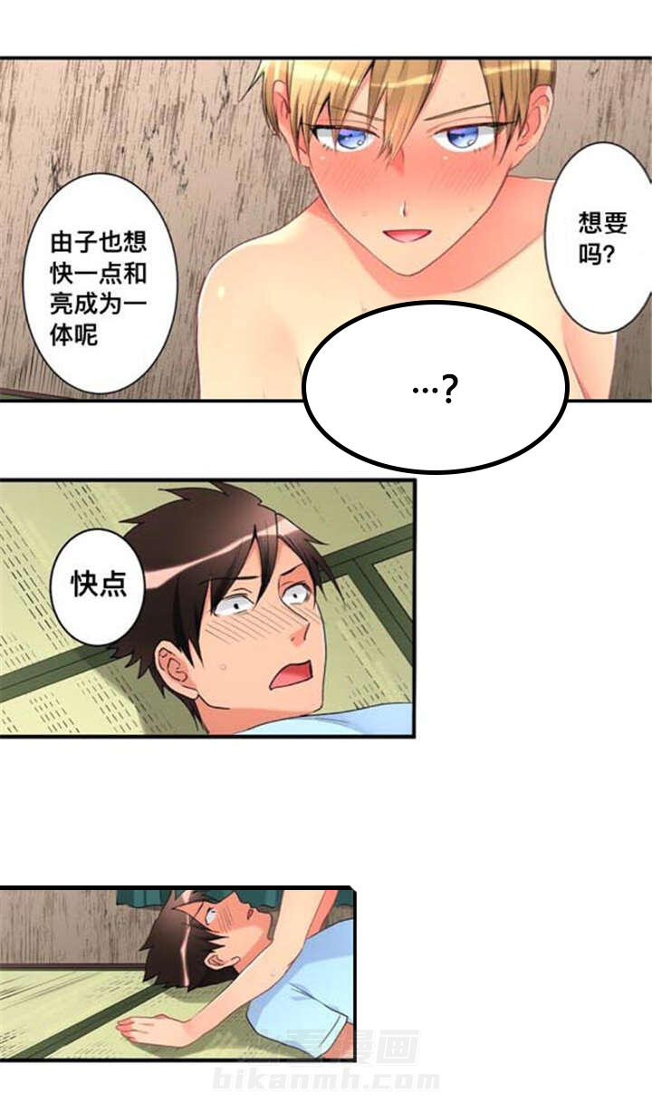 《从上而降》漫画最新章节第38话 伤心免费下拉式在线观看章节第【7】张图片