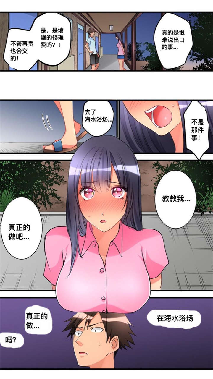 《从上而降》漫画最新章节第39话 决定免费下拉式在线观看章节第【1】张图片