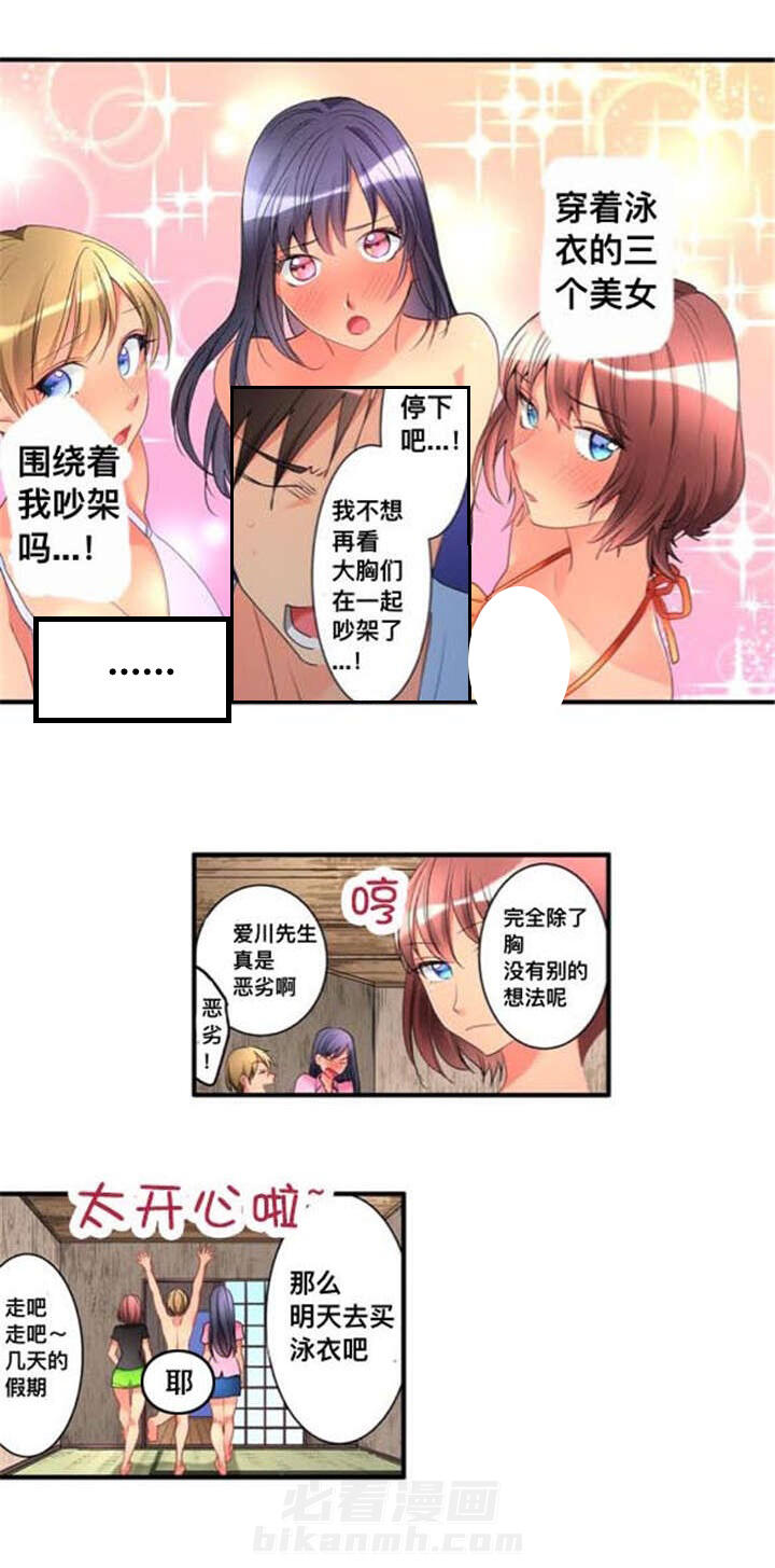 《从上而降》漫画最新章节第39话 决定免费下拉式在线观看章节第【5】张图片