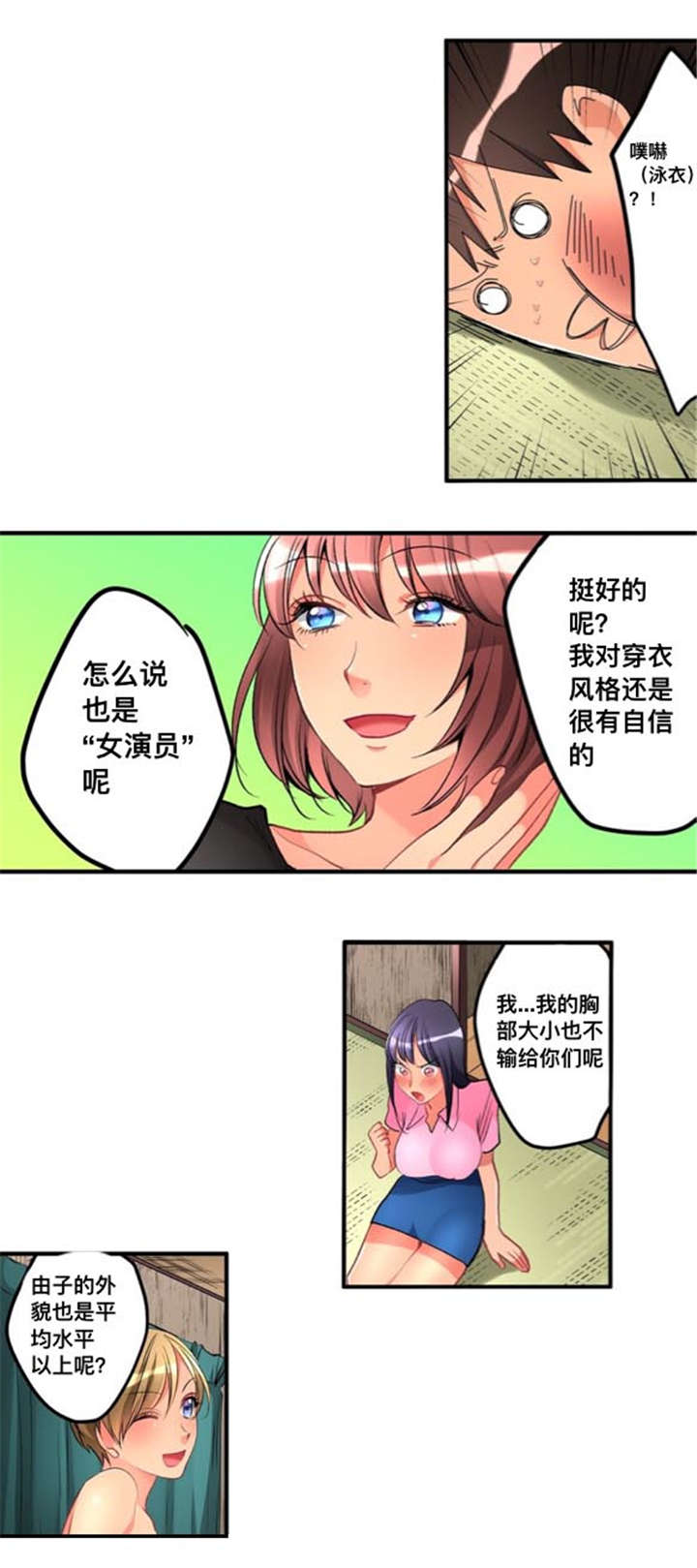 《从上而降》漫画最新章节第39话 决定免费下拉式在线观看章节第【6】张图片